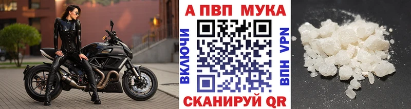 A-PVP мука  Салават 