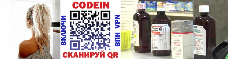 Кодеиновый сироп Lean напиток Lean (лин)  Салават 