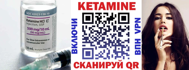 Кетамин ketamine  Салават 