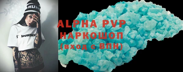 стафф Армянск