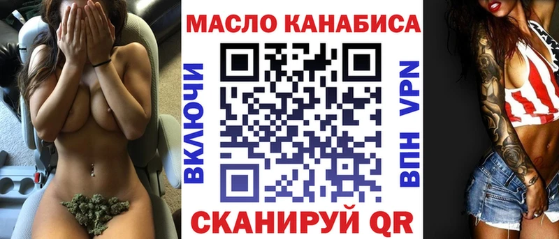 ТГК жижа  цена наркотик  Салават 